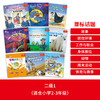大猫英语分级阅读二级1 Big Cat(适合小学二、三年级 读物8册+家庭阅读指导+MP3光盘）点读版 商品缩略图2