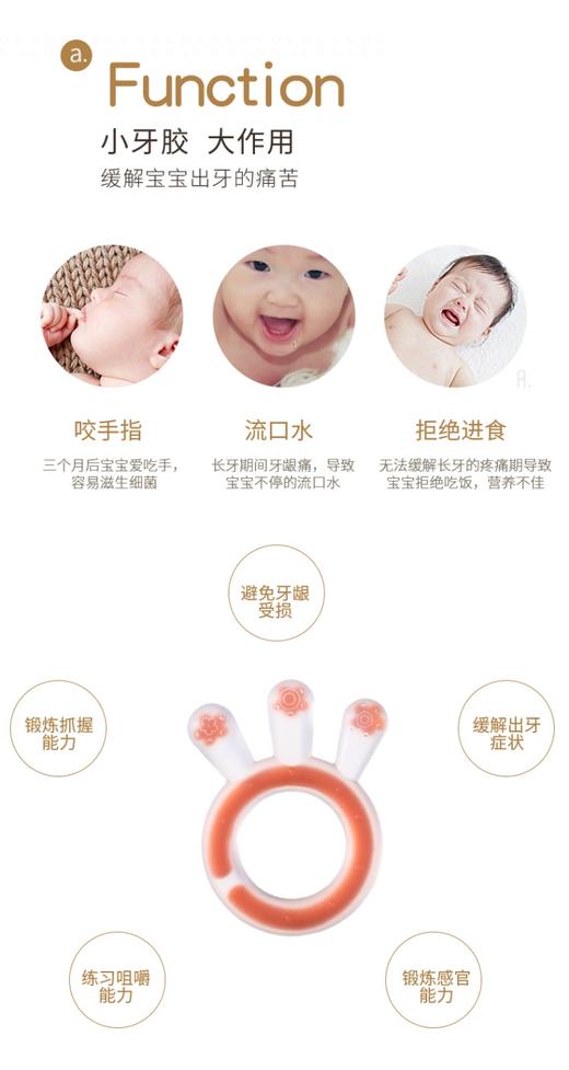 【品牌直供】日康手掌牙胶RK-N7021JPY带授权招加盟代理 商品图3