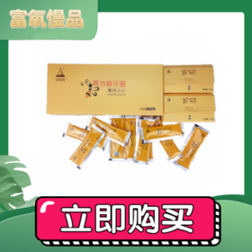 【狼牙牌】便携袋装狼牙蜜13g*40袋*2条