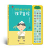 唱给孩子听的汉字童谣 商品缩略图4