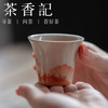 茶香记 矾红手绘山水马蹄杯  朝花惜瓷工作室 郭文骏 景德镇 茶杯 商品缩略图3