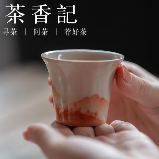 茶香记 矾红手绘山水马蹄杯  朝花惜瓷工作室 郭文骏 景德镇 茶杯 商品图3