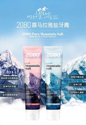 【岁末秒杀】韩国爱敬喜马拉雅海盐牙膏-125g-味道随机