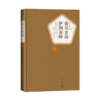 荷马史诗 伊利亚特 商品缩略图0