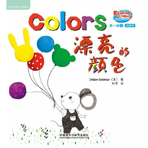 悠游阅读·成长计划 第一级1（点读书）（6册读物+1张CD+亲子共读指导手册） 商品图6