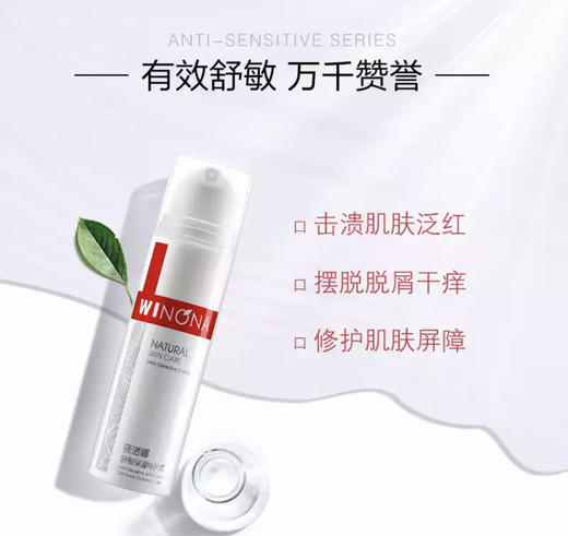 薇诺娜特护霜50g 商品图4