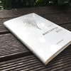 独处时与世界交流的方式 谜文库系列 张新颖诗歌集 精装正版 商品缩略图1