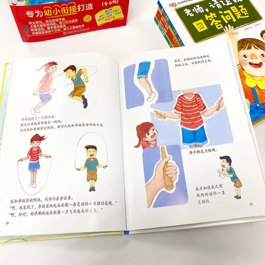 爱上1年级(全6册) 商品图2