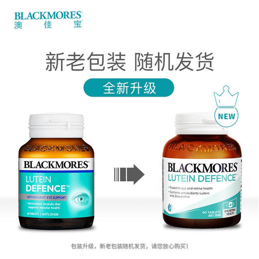 澳洲Blackmores叶黄素护眼片60粒 商品图3