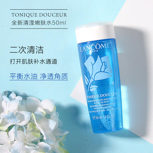 兰蔻蓝水小样50ml长效保湿舒缓润肤提亮肤色