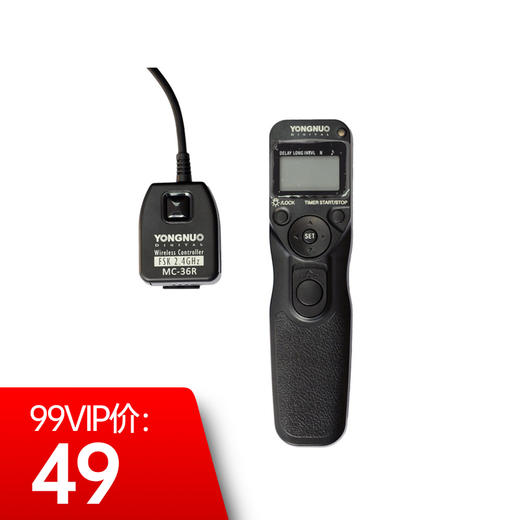 永诺 MC-36R 无线定时遥控器 商品图0