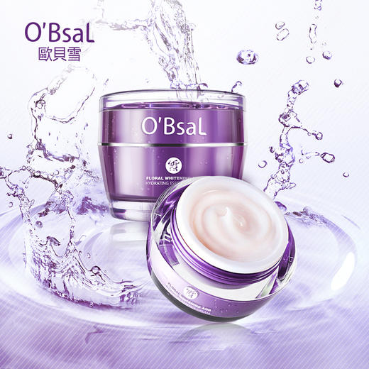 【凝住青春亮颜】台湾 欧贝雪O’Bsal  花漾雪颜水凝菁华霜 商品图0