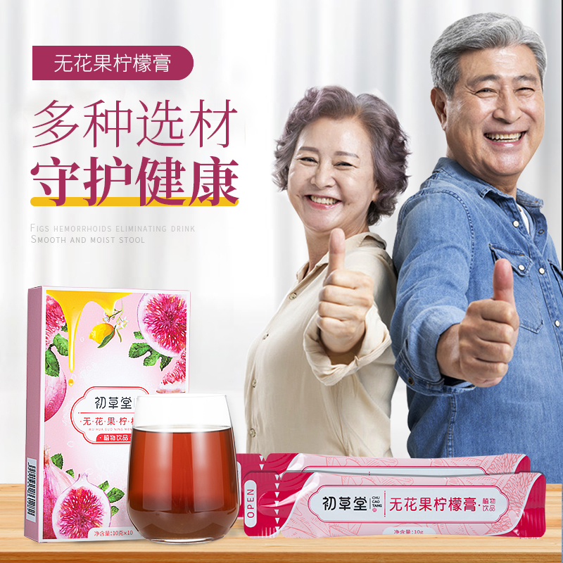 【买2送1】 初草堂无花果柠檬膏 10条/盒