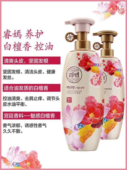 韩国-LG润嫣润膏白檀香洗发水-持久留香柔顺-会员6折 商品图1