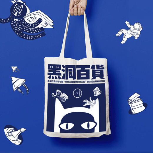 四次元空间秘密口袋帆布包