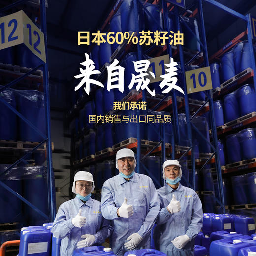 【100ml*5瓶】晟麦 小油瓶紫苏籽油 苏籽仔子油组合装高亚麻酸 商品图4