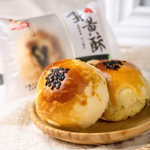 【6枚雪媚娘蛋黄酥海鸭蛋】美食小吃零食咸蛋黄早餐传统糕点 商品图3