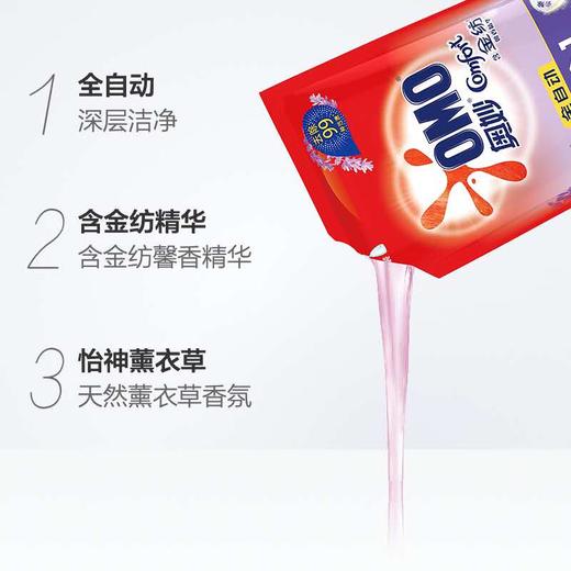 奥妙全自动含金纺馨香精华洗衣液500克*2袋(1009291) 商品图2
