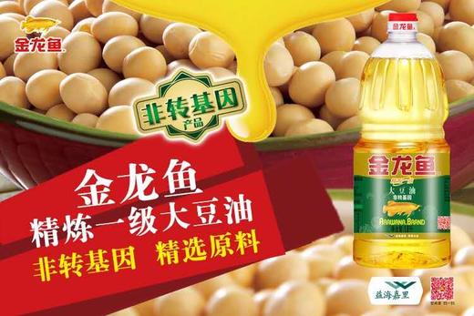 金龙鱼非转基因大豆油1.8升*1桶（新货）(0101319) 商品图1