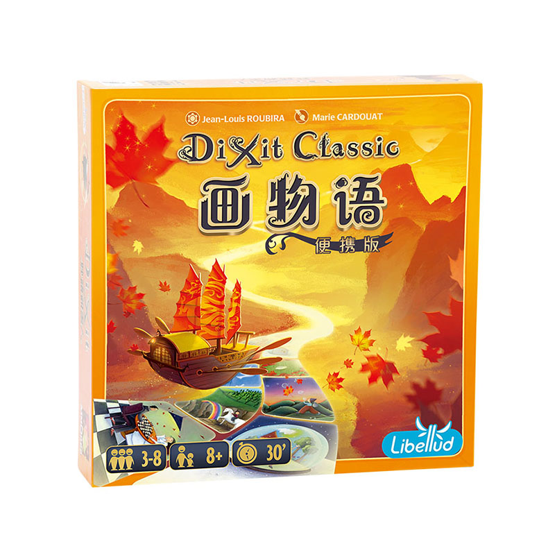 【集石桌游】画物语：便携版 Dixit Classic Pocket