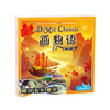 【集石桌游】画物语：便携版 Dixit Classic Pocket 商品缩略图0