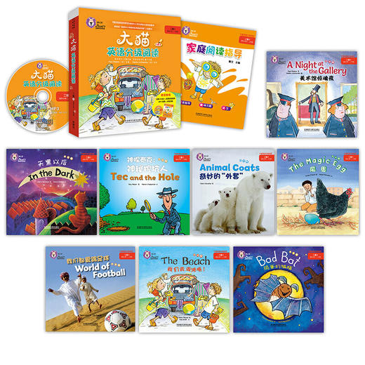 大猫英语分级阅读二级1 Big Cat(适合小学二、三年级 读物8册+家庭阅读指导+MP3光盘）点读版 商品图1