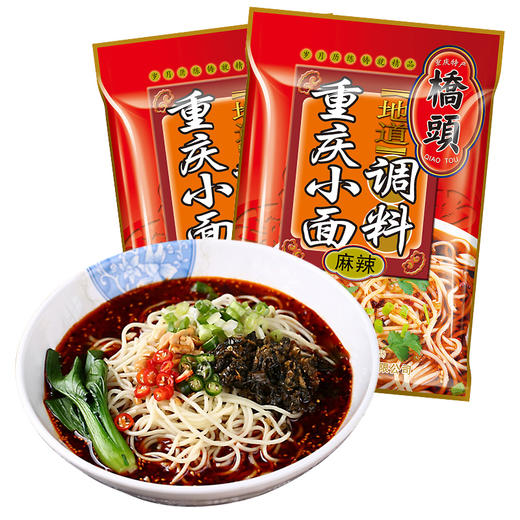 重庆特产【重庆小面调料】桥头麻辣味240g调料包 商品图2