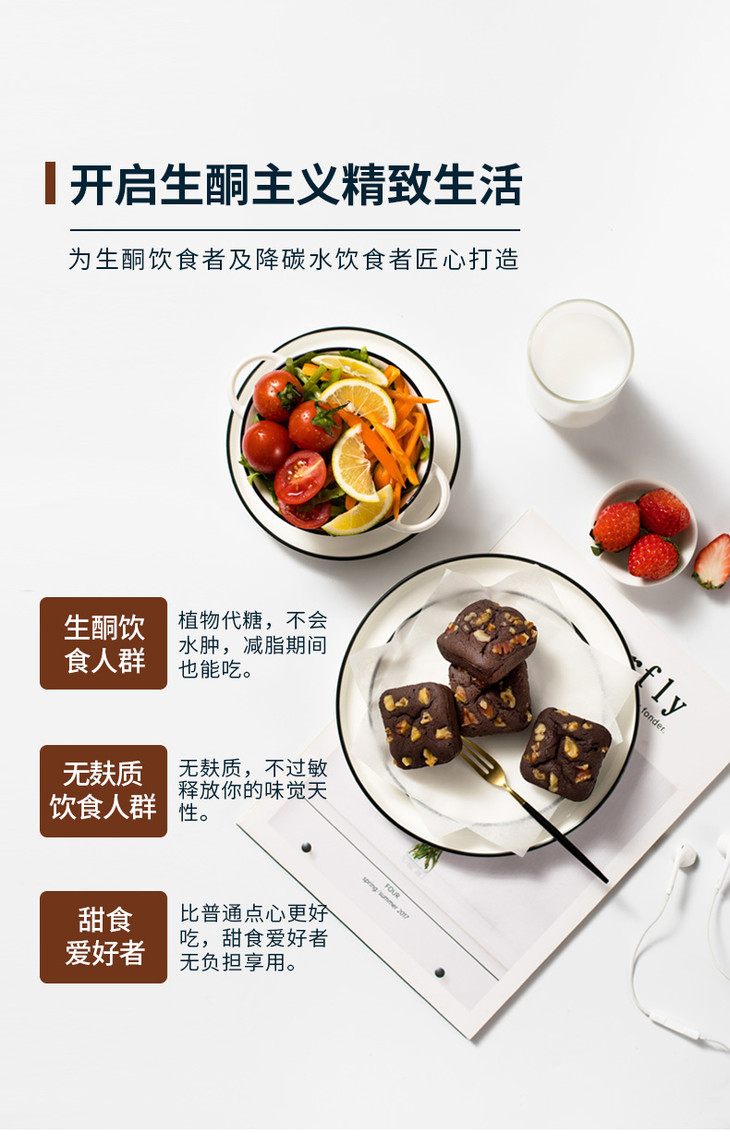 小于壹佰布朗尼生酮食品饮食蛋糕饱腹代餐饼干零食无蔗糖无麸质