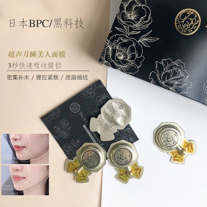 一夜提拉紧致 收毛孔日本BPC超声刀v脸面膜