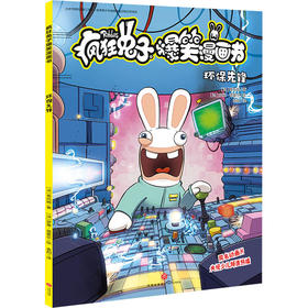 环保先锋