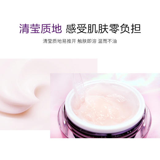 【凝住青春亮颜】台湾 欧贝雪O’Bsal  花漾雪颜水凝菁华霜 商品图2