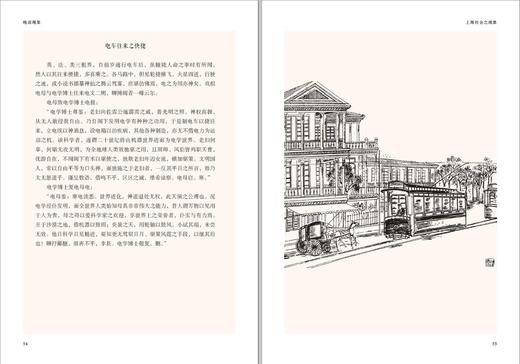 《晚清现象》：回望晚清社会，打开一扇尘封已久的窗棂，作一番直观、具体、深入的了解。 商品图2