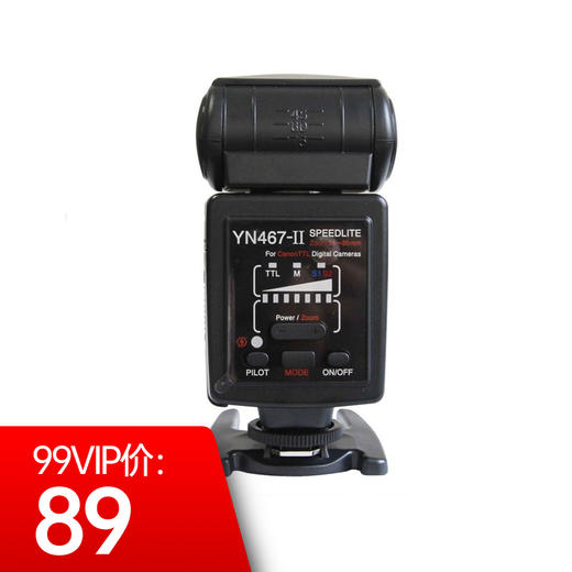 永诺 YN467 II 闪光灯 商品图0