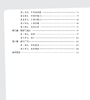 小学数学压轴题精讲精练（六年级+小升初） 商品缩略图2