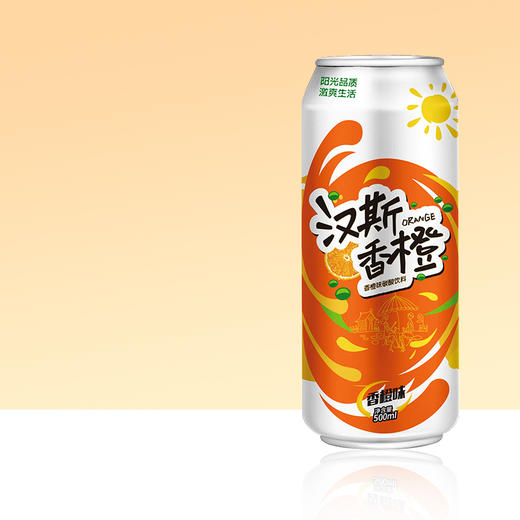 汉斯香橙500ml*12瓶|0卡0脂 清新果香 含汽畅饮【乳酒冲饮】