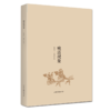 《晚清现象》：回望晚清社会，打开一扇尘封已久的窗棂，作一番直观、具体、深入的了解。 商品缩略图0