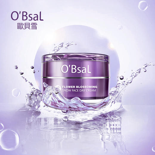 【美白遮瑕 提亮肤色】台湾 欧贝雪O’Bsal  花漾雪颜改善暗沉保湿提亮日霜 商品图0