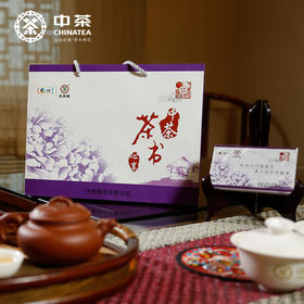 中茶2015普洱圆梦系列 “心享”茶书 60g*4块普洱生茶