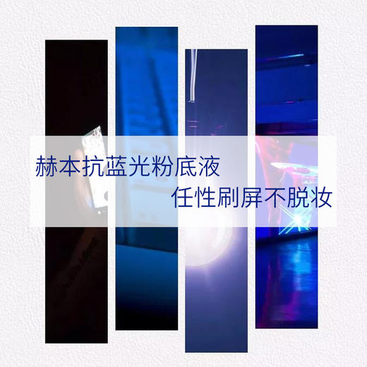 欧菲姿恒彩柔雾粉底液 商品图1