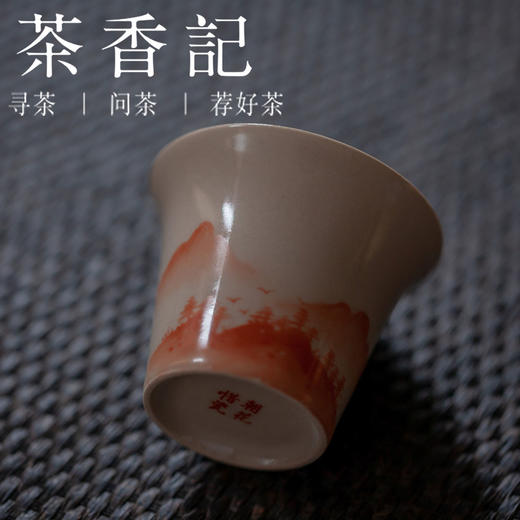 茶香记 矾红手绘山水马蹄杯  朝花惜瓷工作室 郭文骏 景德镇 茶杯 商品图2