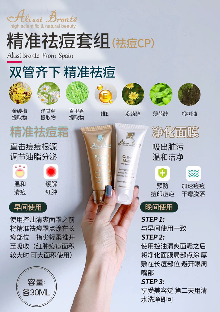 西班牙alissibrontethalissi拖拉机双效祛痘组盒祛痘面霜清洁面膜