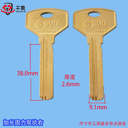 加长固力多坑右 商品图0