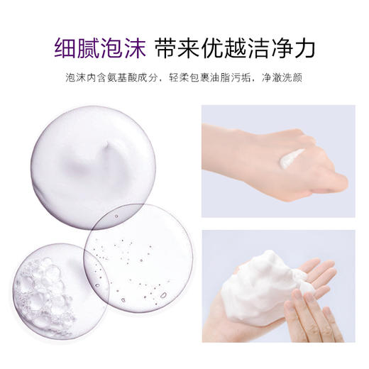 【净肤洁颜 深层清洁】台湾 欧贝雪O’Bsal  花漾雪颜水嫩洁面霜 商品图2