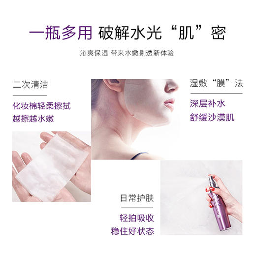 【润肌保湿 补水弹润】台湾 欧贝雪O’Bsal  花漾雪颜柔肤水 商品图2