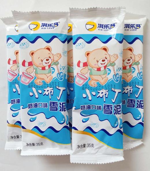 淇乐多小布丁奶油口味雪泥35g（1*60支）（新货）（0801516） 商品图0