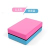 高密度 TPE发泡 双色瑜伽砖 商品缩略图8