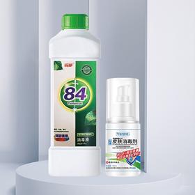 业主福利价~【特惠组合】84消毒液/1kg/瓶+免洗皮肤消毒喷剂/100ml/瓶