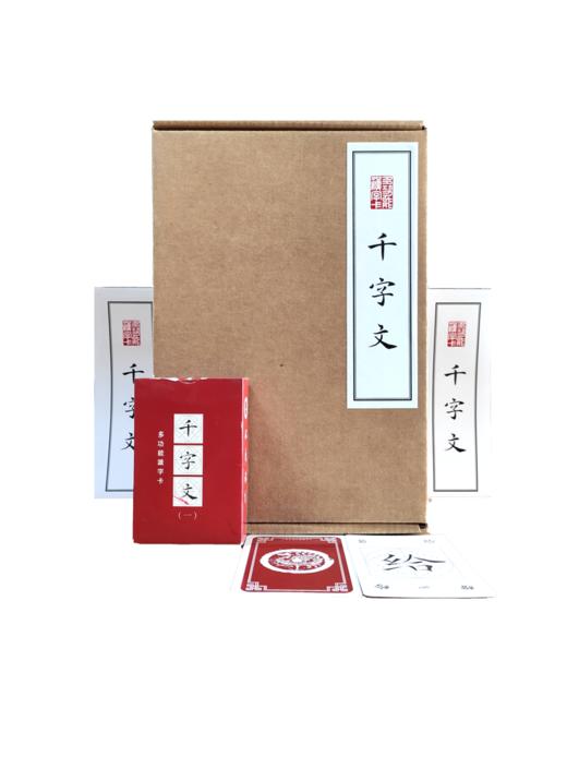 多功能识字卡【高频汉字卡 / 千字文 / 弟子规】-LT 商品图4