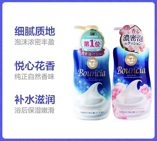 【海关保税直发】日本COW牛乳石硷牛奶沐浴液500ml-会员5折 商品图1