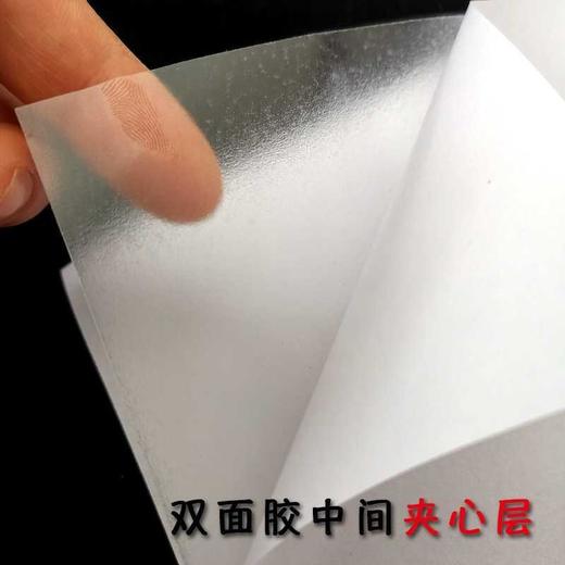 A3 夹心双面胶 白底精装相册相框纸基/透明双面胶/纸基夹心双面胶 商品图1